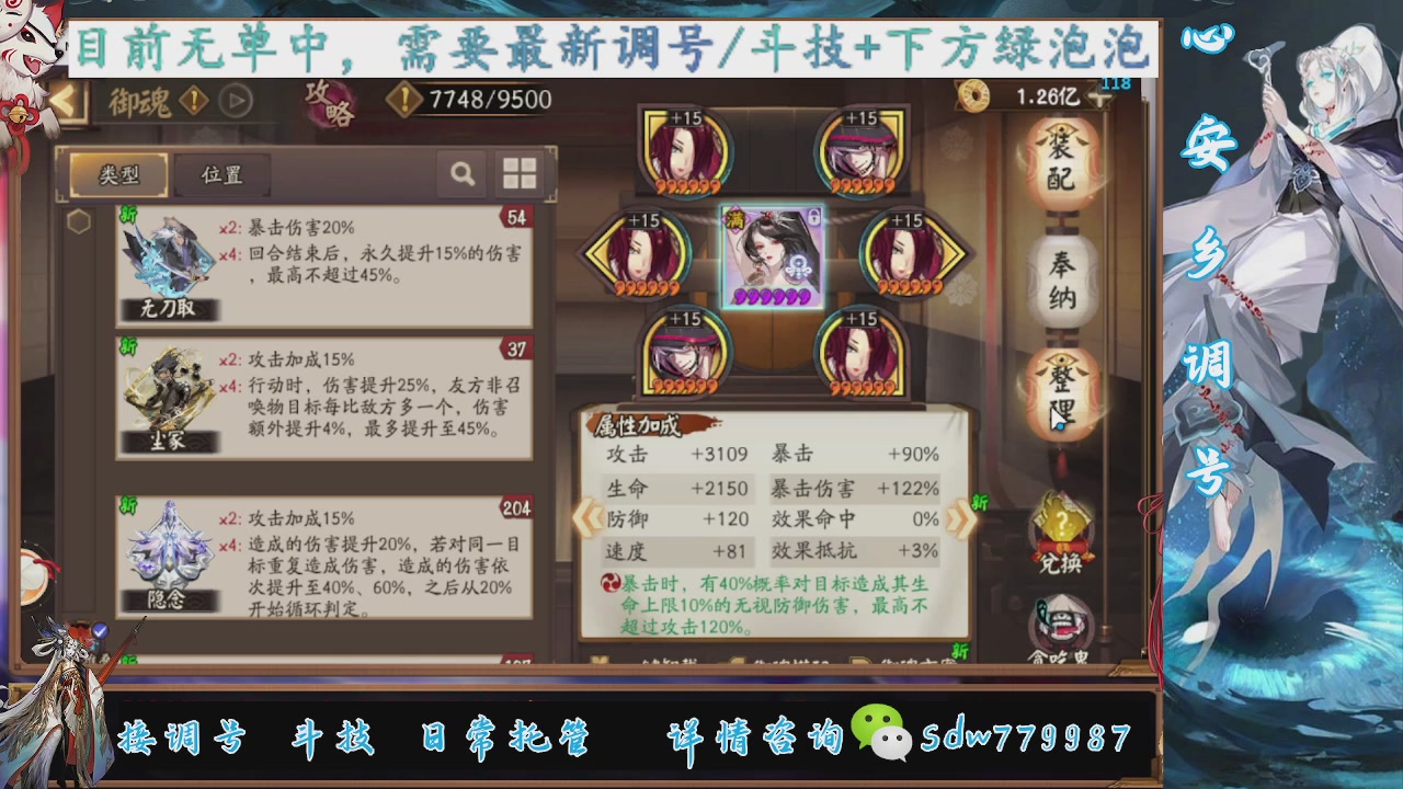 接调号|斗技|托管
