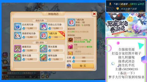 接九转 蜃境 勇武剑会