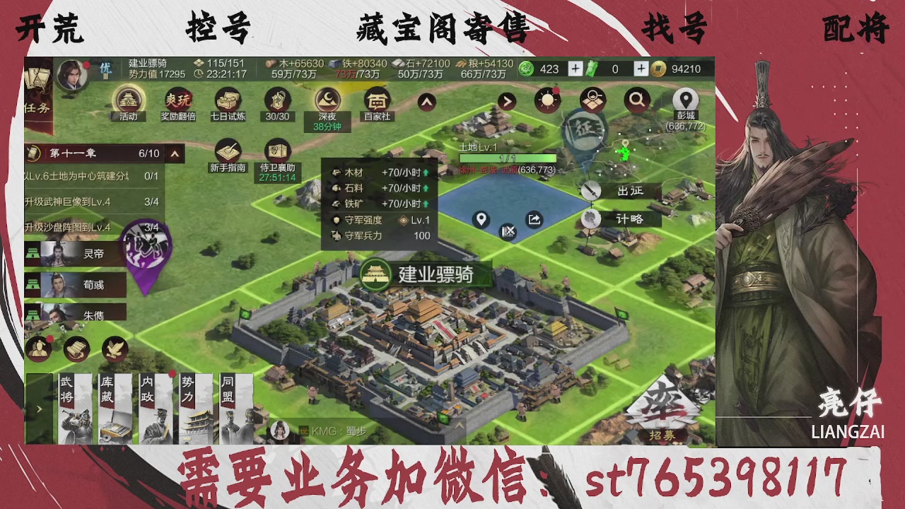 全网最低价，接开荒，夜控，找号，寄售