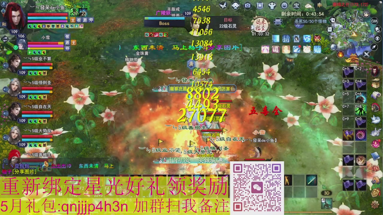 1级就可以绑星光接集影法器