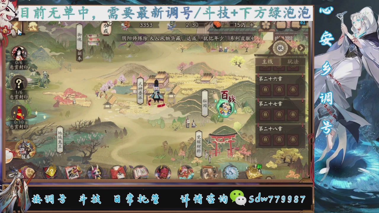 接调号|斗技|托管