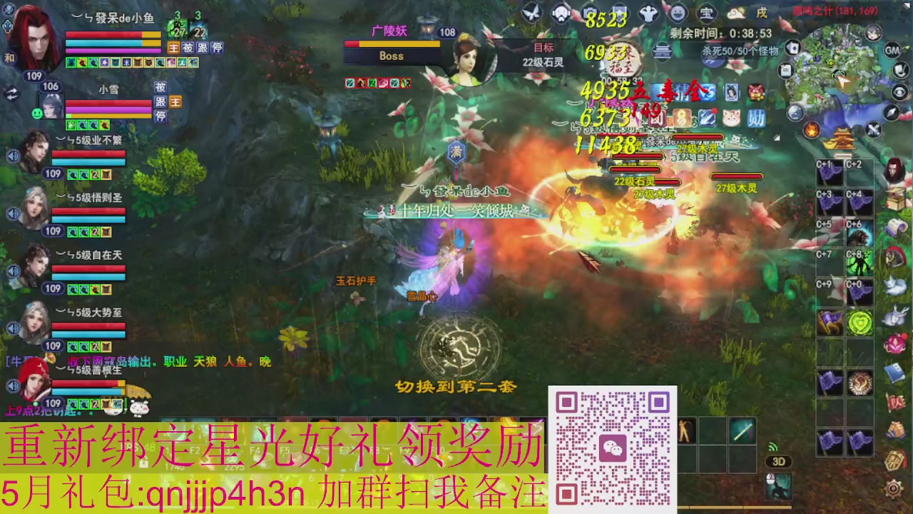 1级就可以绑星光接集影法器