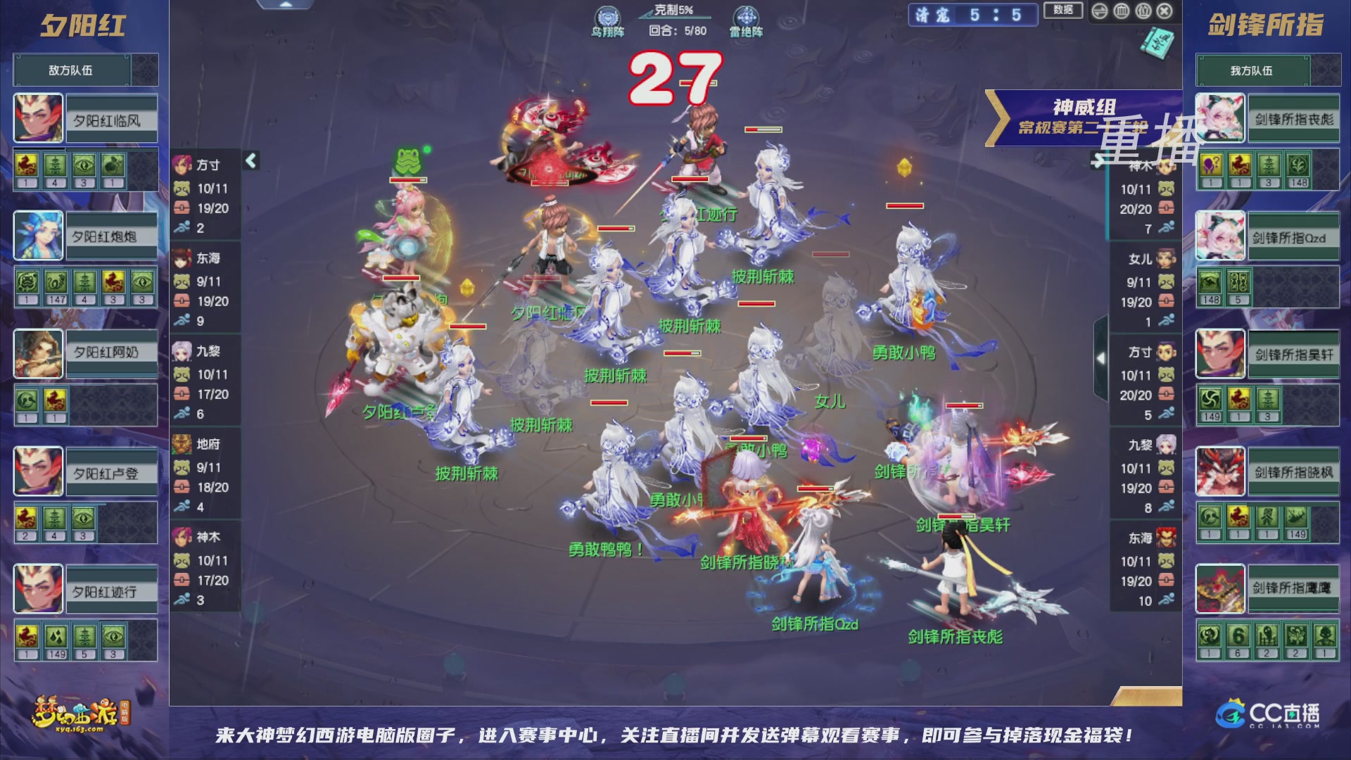 【重播】群雄逐鹿超级联赛S5-常规赛（福袋在大神直播间掉落）