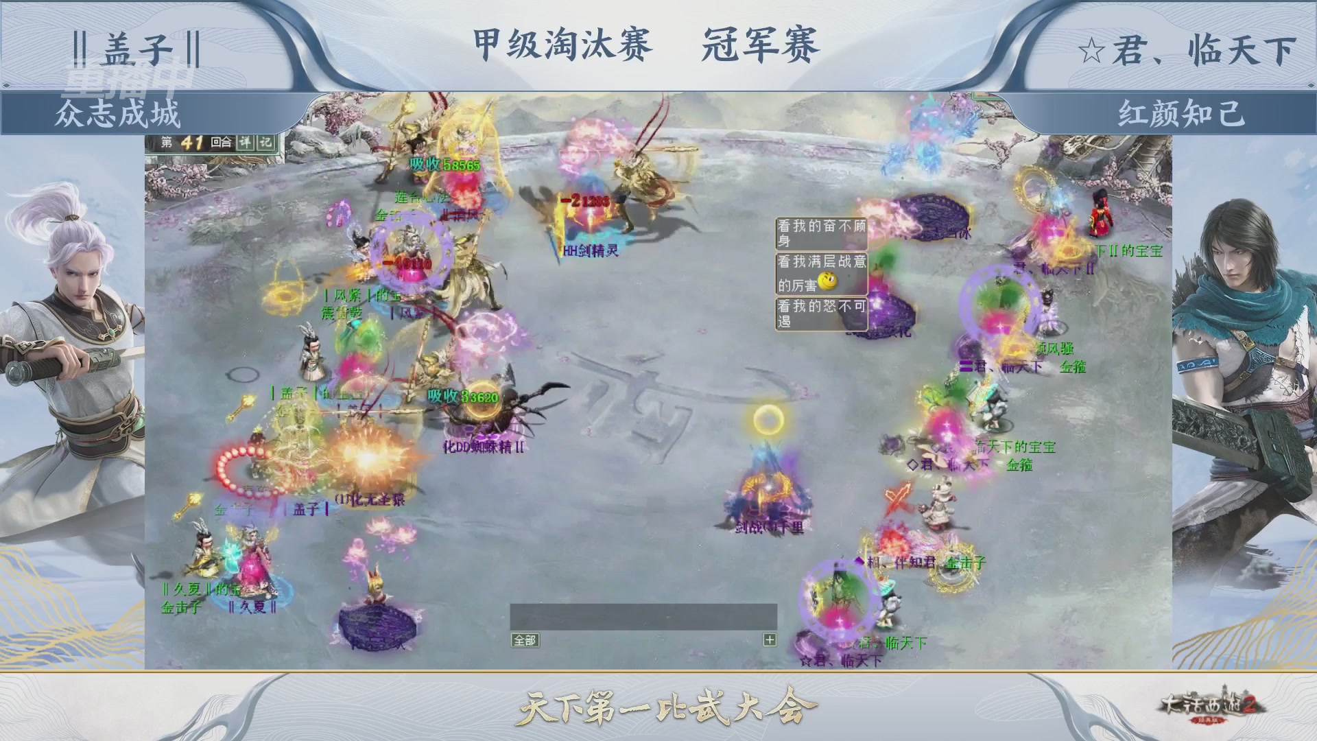 【重播】《大话西游2经典版》第153届天下第一比武大会