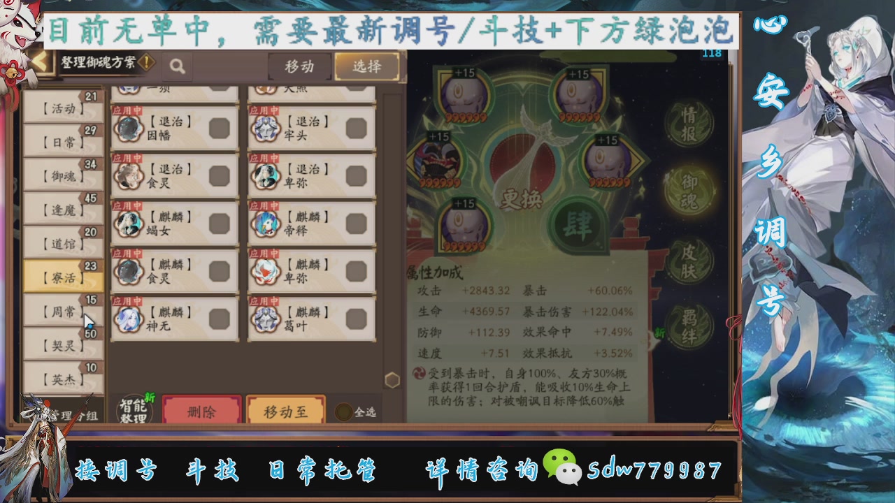 接调号|斗技|托管
