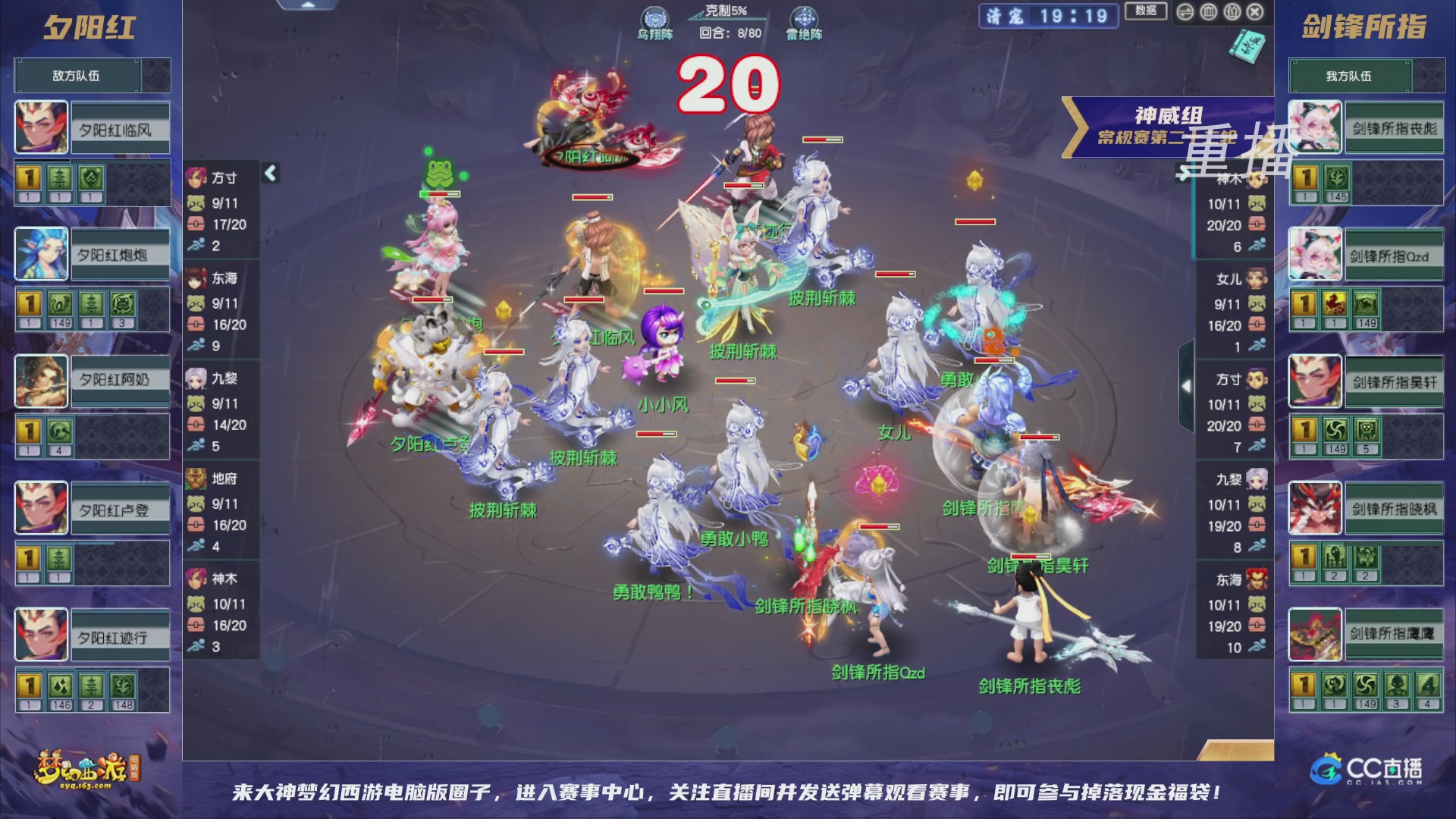 【重播】群雄逐鹿超级联赛S5-常规赛（福袋在大神直播间掉落）