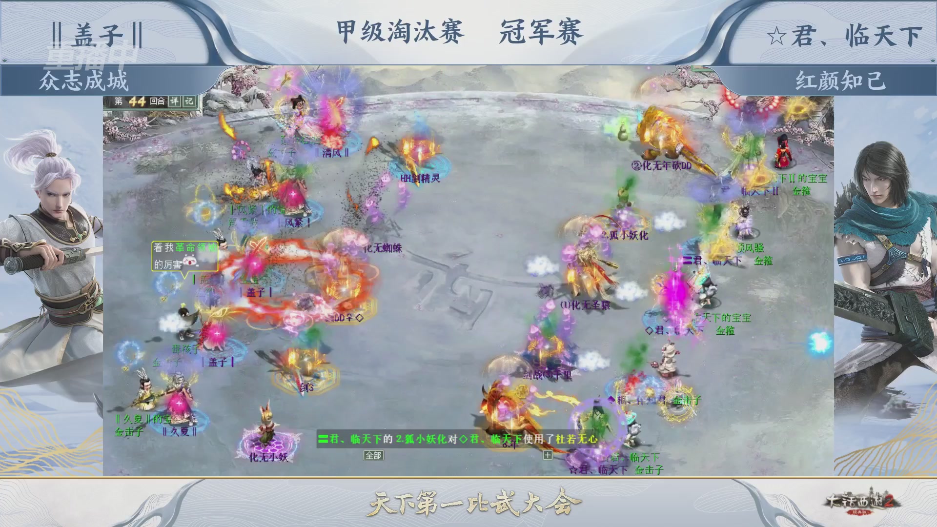 【重播】《大话西游2经典版》第153届天下第一比武大会