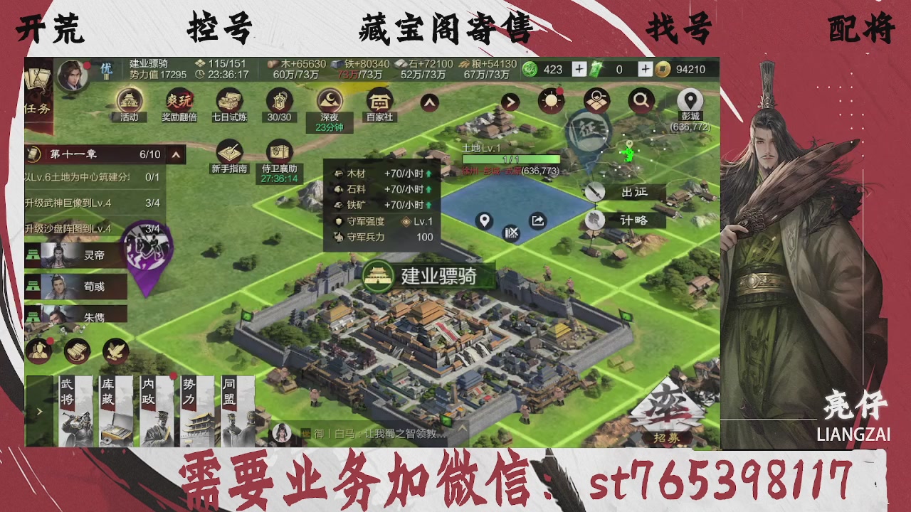 全网最低价，接开荒，夜控，找号，寄售
