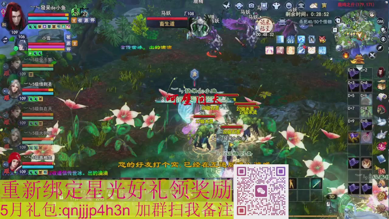 1级就可以绑星光接集影法器