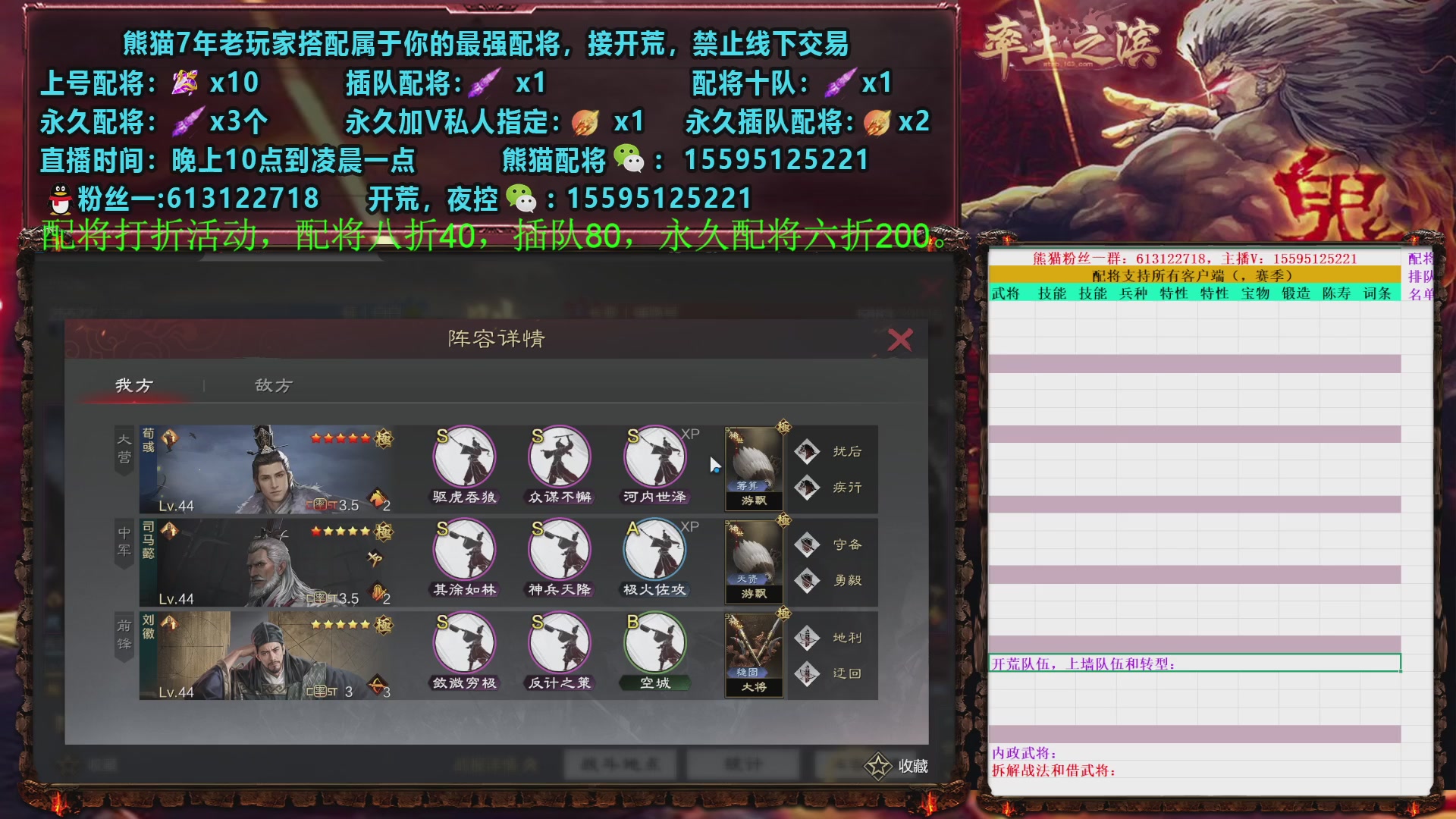 接开荒，配将，修车，夜控