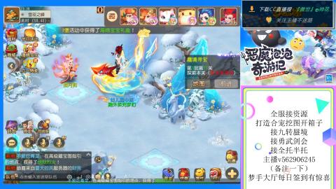 接九转 蜃境 勇武剑会