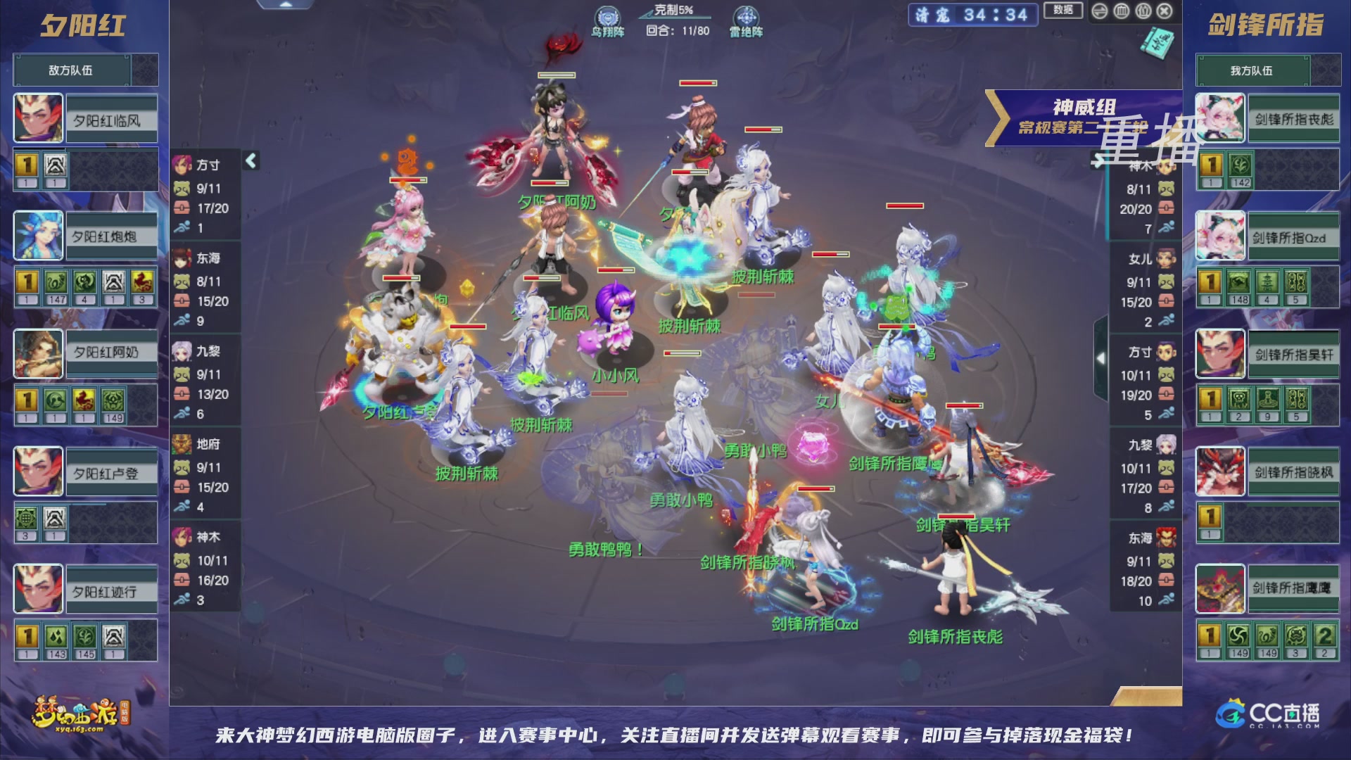 【重播】群雄逐鹿超级联赛S5-常规赛（福袋在大神直播间掉落）