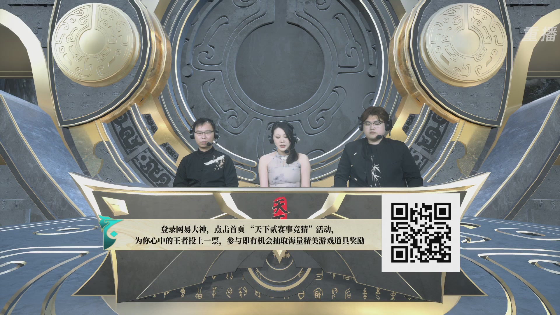 【重播】2026论剑天下4v4竞技赛