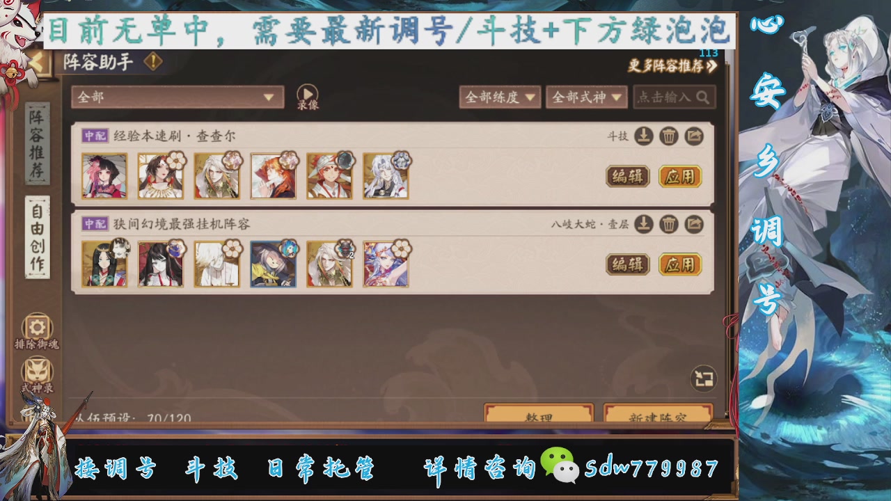 接调号|斗技|托管