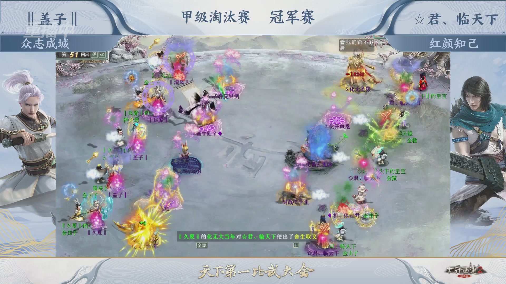 【重播】《大话西游2经典版》第153届天下第一比武大会