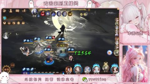 你不开心就看我直播咯