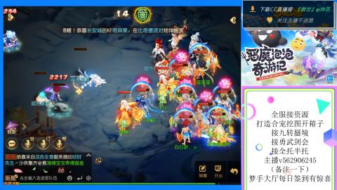 接九转 蜃境 勇武剑会