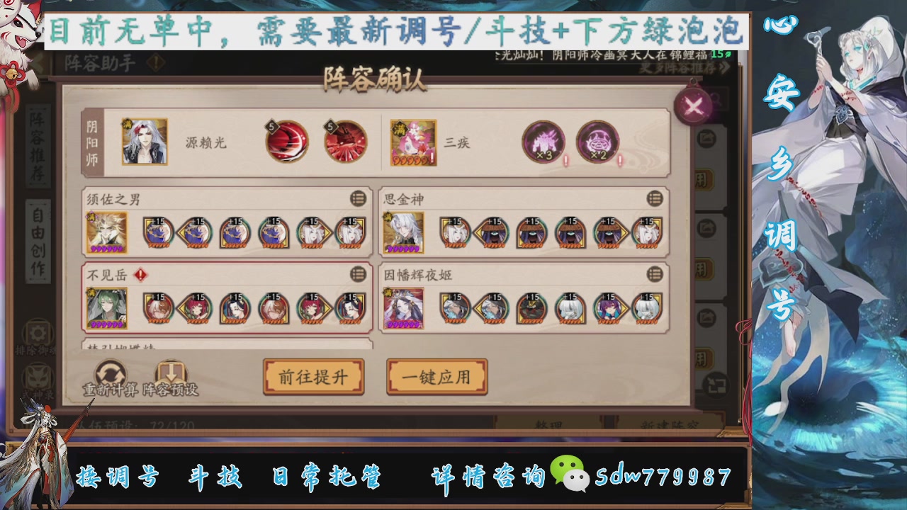 接调号|斗技|托管