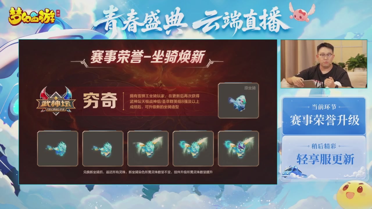 青春盛典爆料