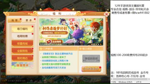 接熔练-找号-金银-练宠粽子月饼