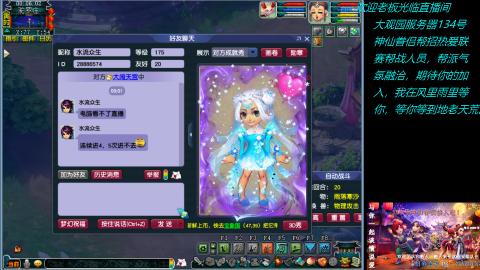 大观园神仙区