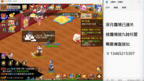 接九转蜃境托管~