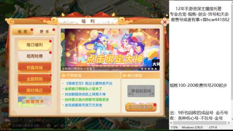 接熔练-估价找号-金银-托管剑会练宠月饼