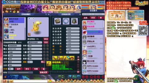 宝藏新人主播，求关注