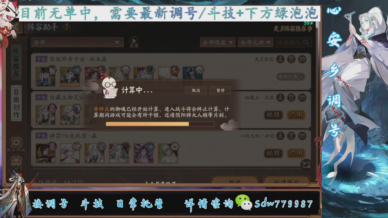 接调号|斗技|托管