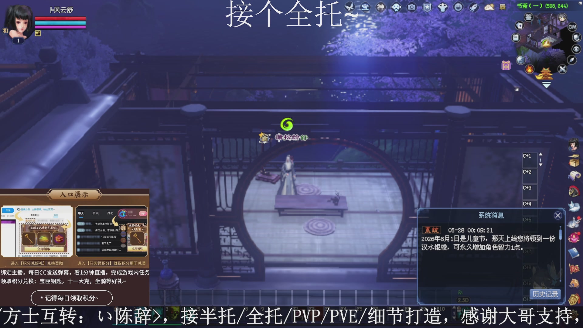 星光绑我，接全托！