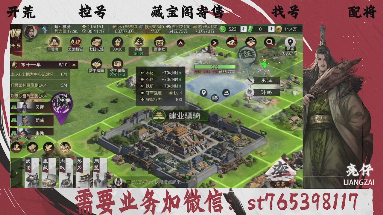 全网最低价，接开荒，夜控，找号，寄售