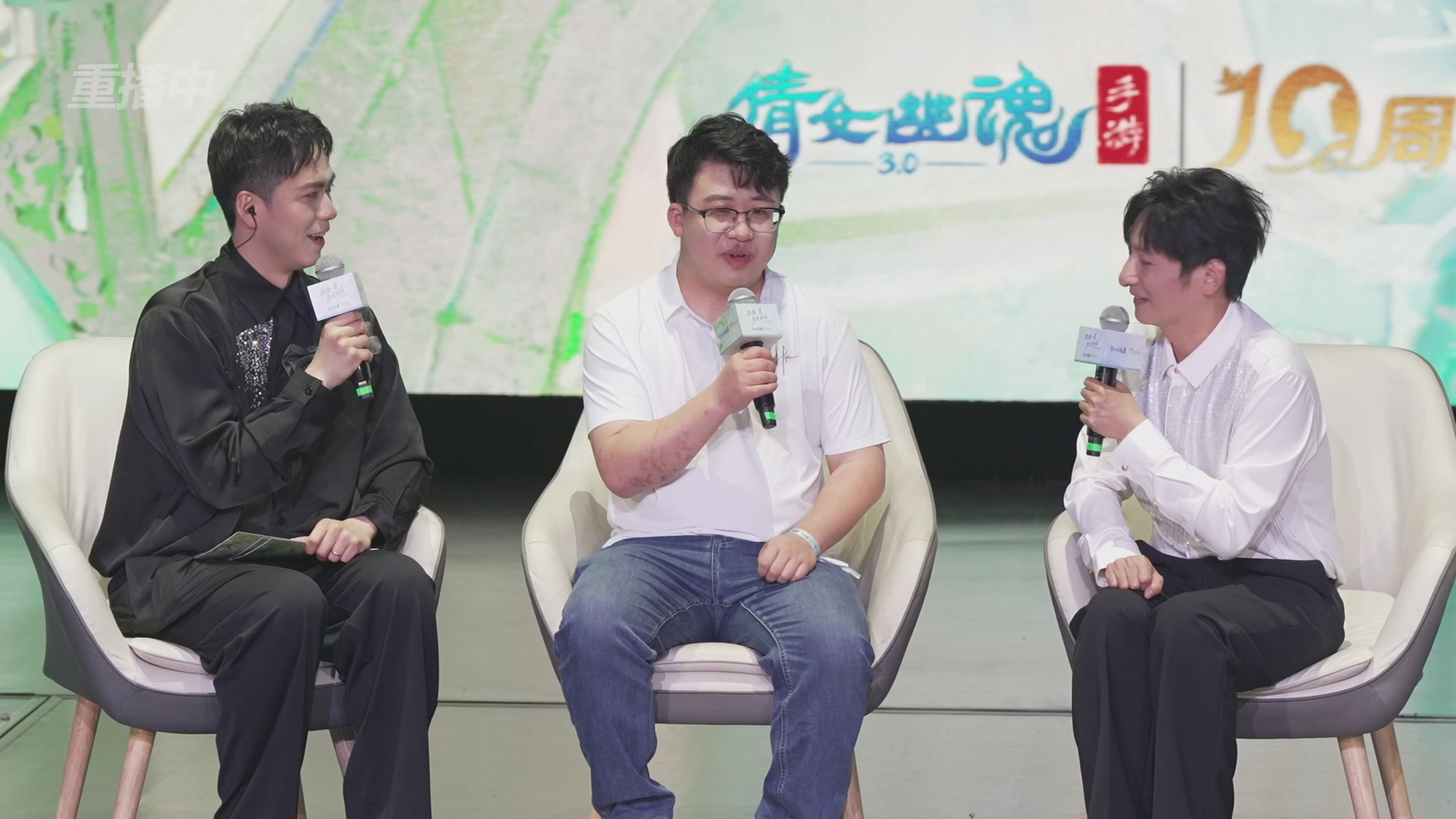 【重播】倩女幽魂手游十周年线下庆典