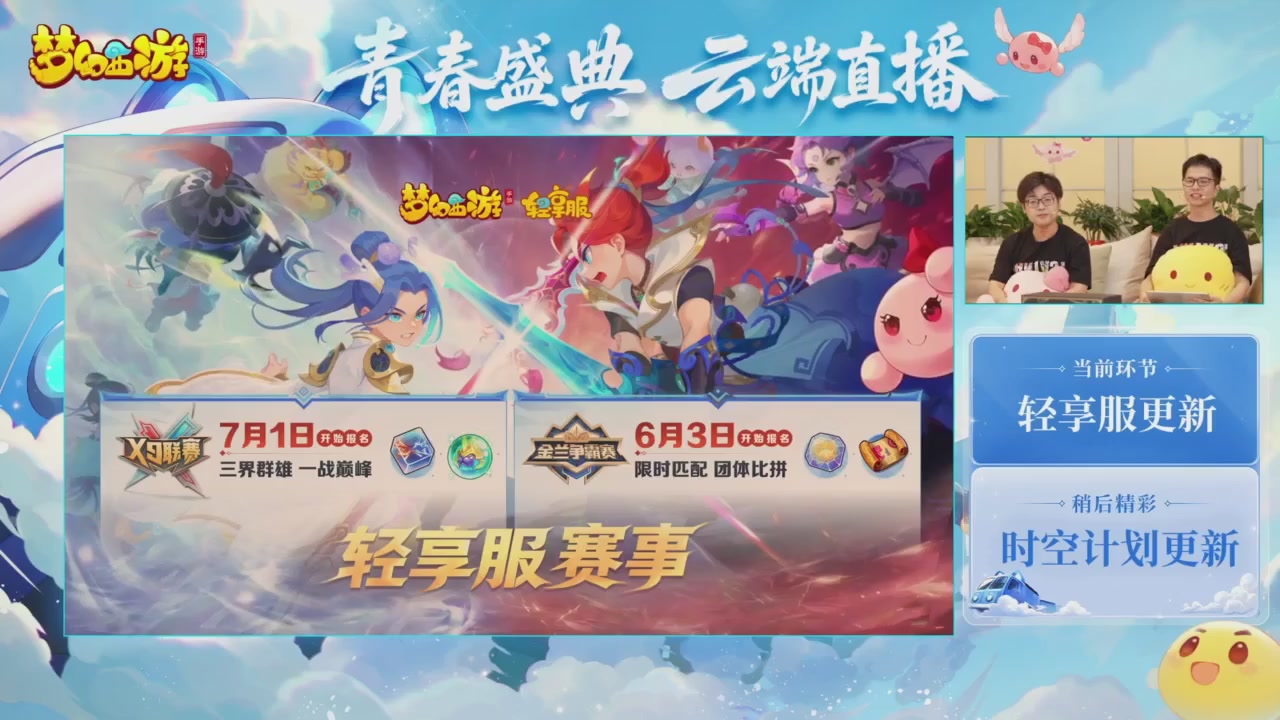 青春盛典爆料