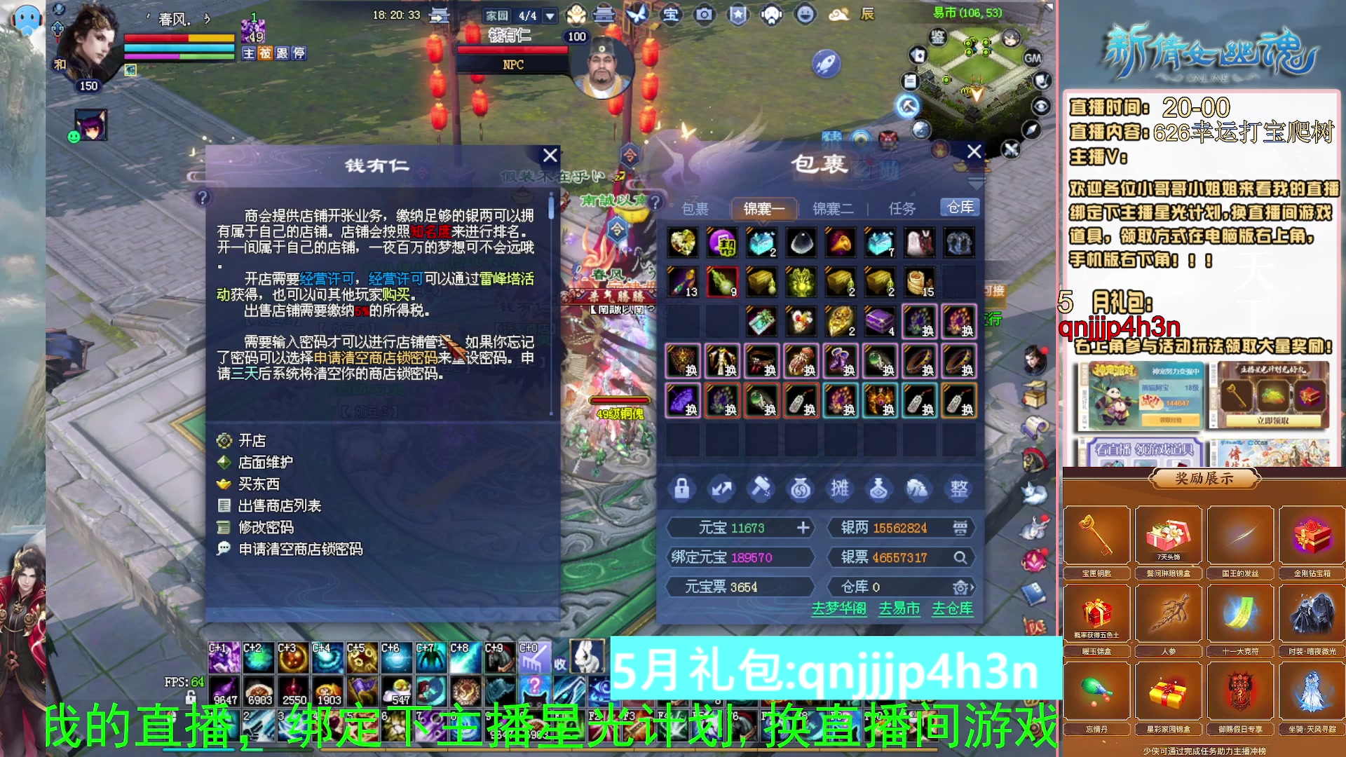 绑定星光可以吗？爆鬼爆粉爆橄榄~