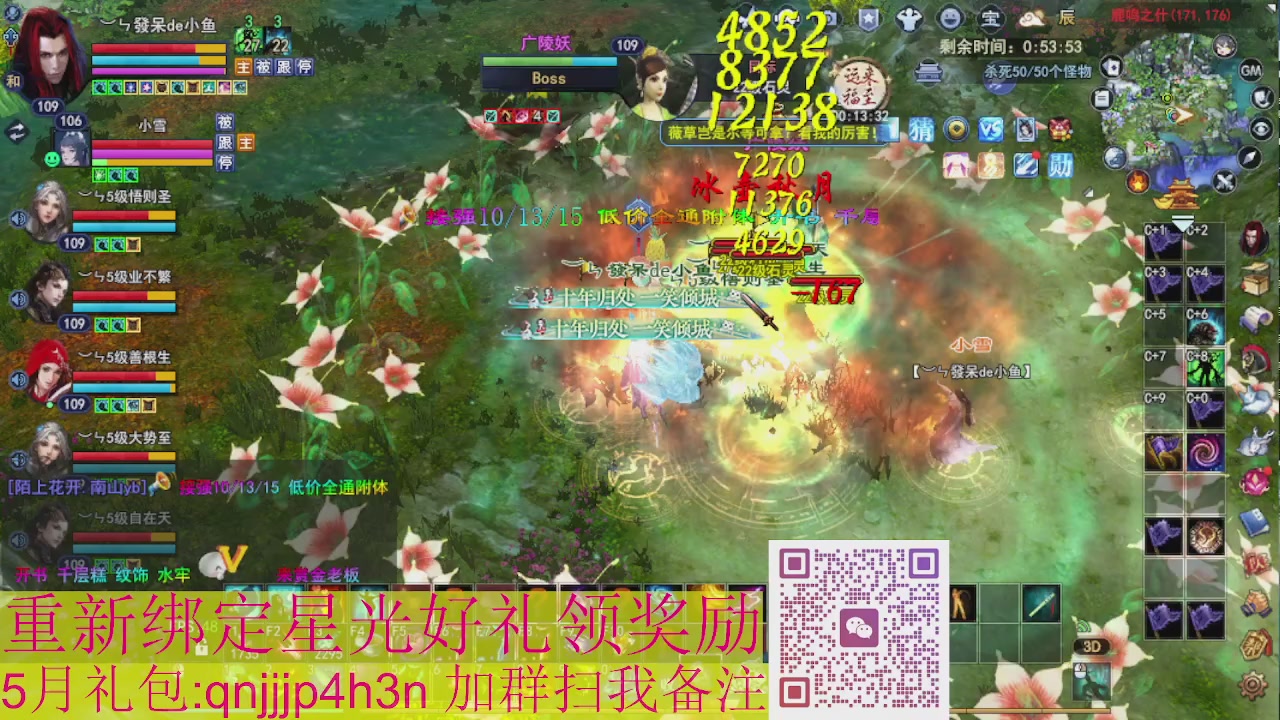 1级就可以绑星光接集影法器