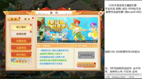 接熔练-找号-金银-练宠粽子月饼