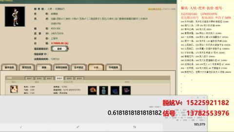 专业估号脱坑