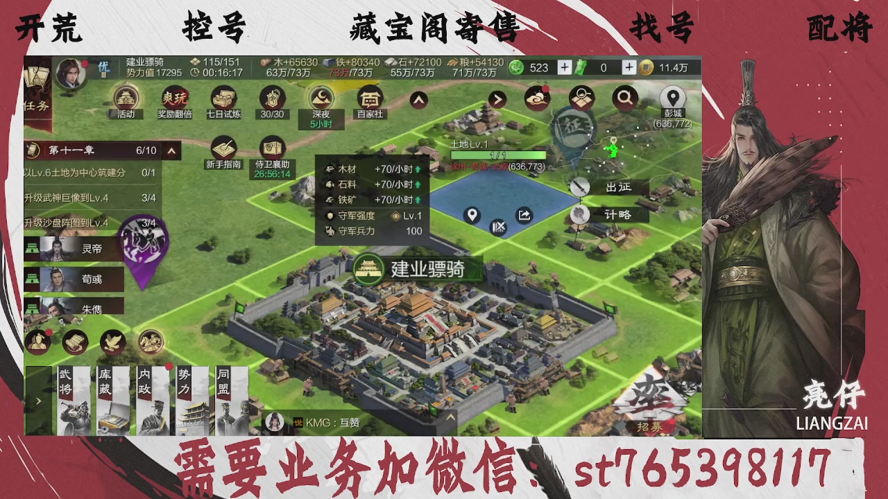 全网最低价，接开荒，夜控，找号，寄售