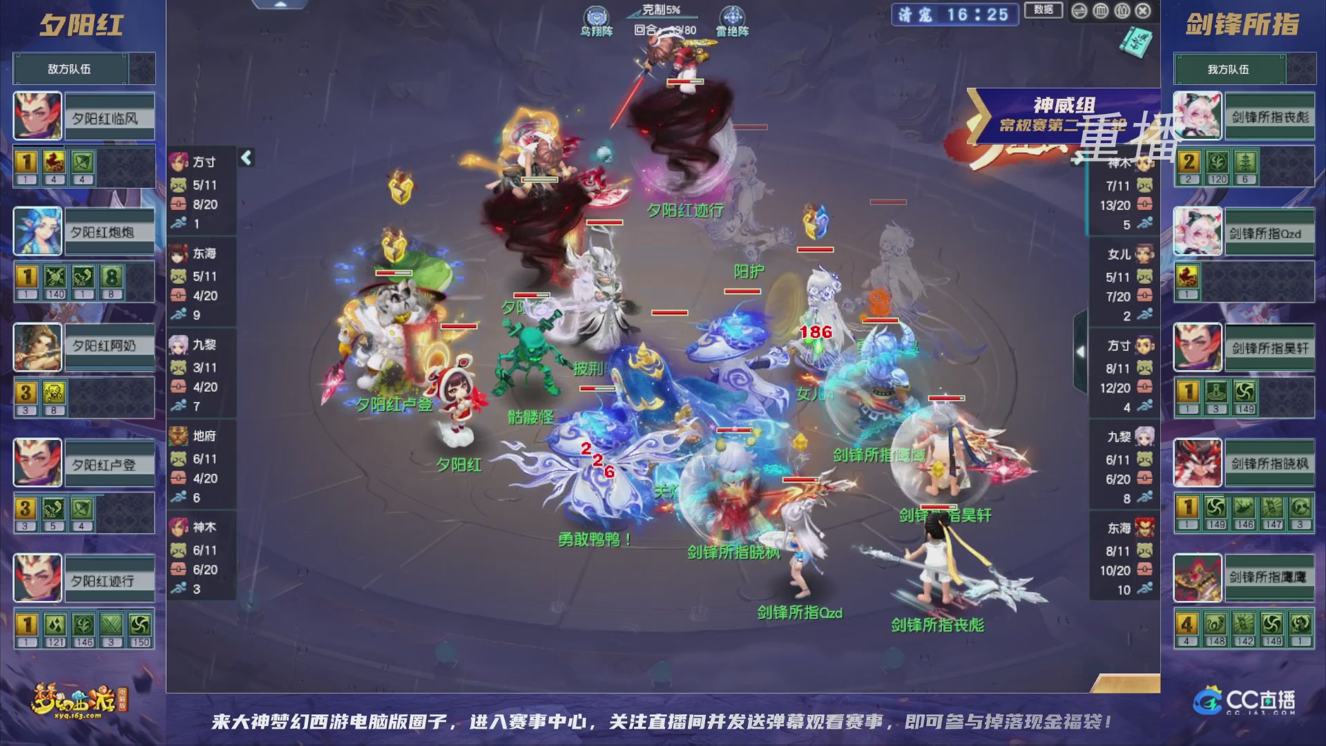 【重播】群雄逐鹿超级联赛S5-常规赛（福袋在大神直播间掉落）
