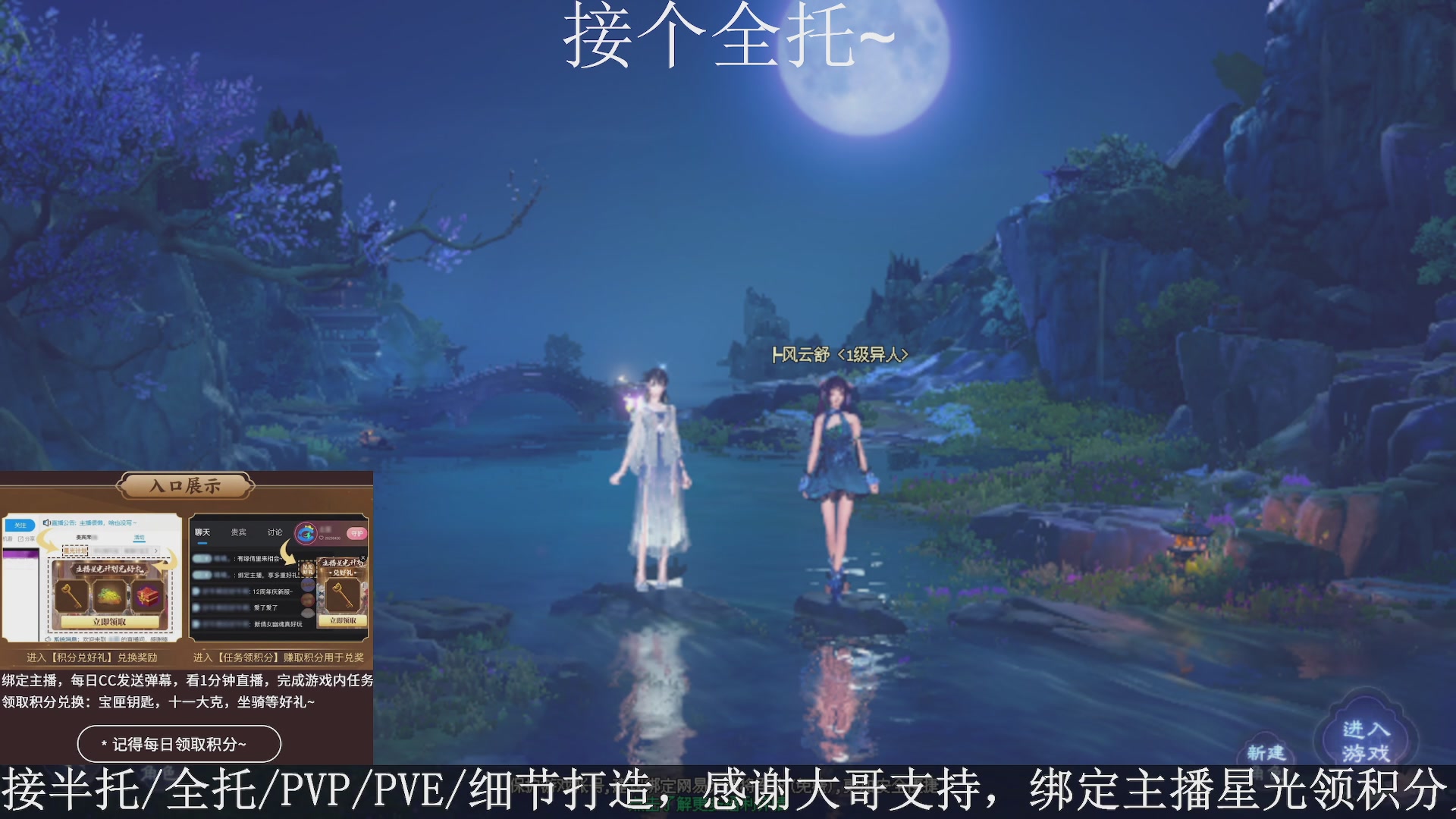 星光绑我，接全托！