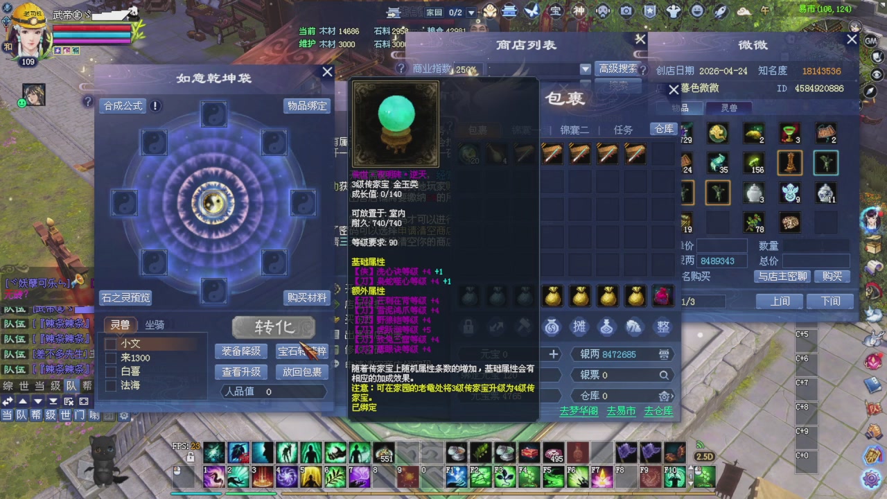 做一个猛男！将其全部斩下！