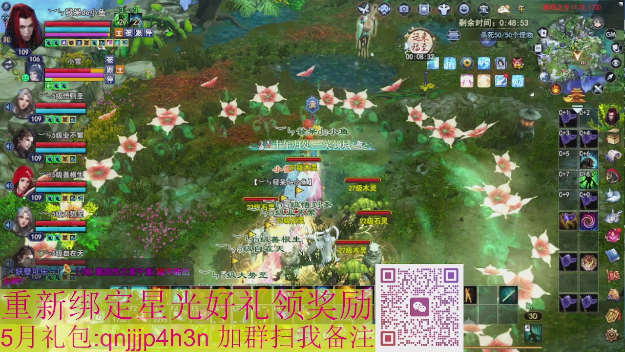 1级就可以绑星光接集影法器
