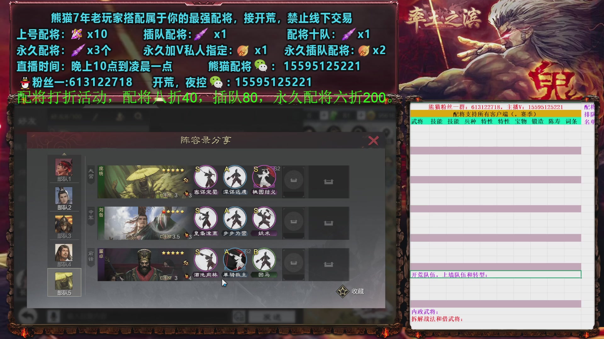 接开荒，配将，修车，夜控