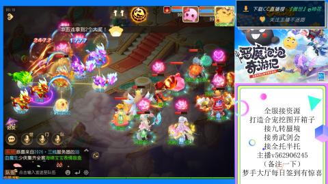 接九转 蜃境 勇武剑会