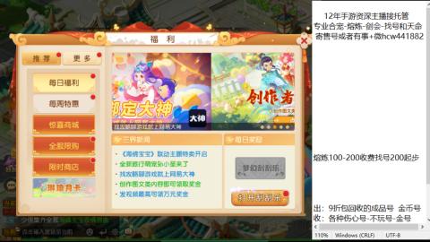 接熔练-估价找号-金银-托管剑会练宠月饼