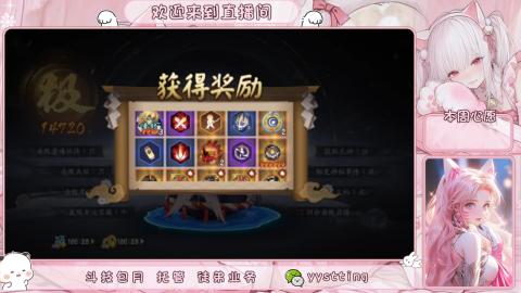 你不开心就看我直播咯