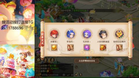 『傲世』ღ小花🌸的直播间