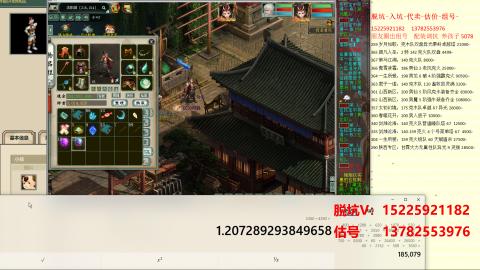 专业估号脱坑