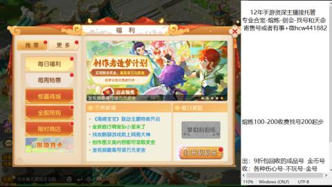 接熔练-估价找号-金银-托管剑会练宠月饼