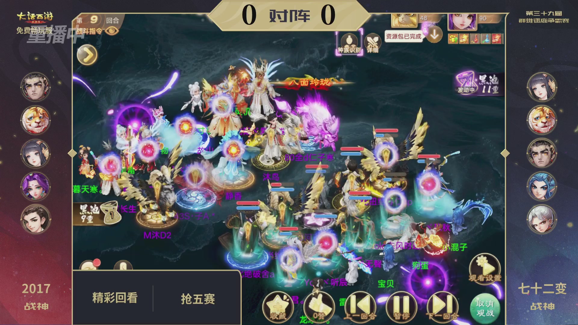 第39届群雄逐鹿争霸赛